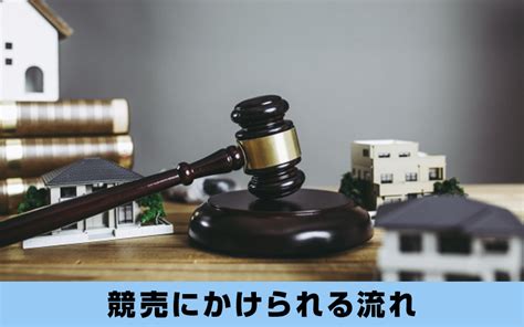 【2023年版】抵当権のある不動産は売却できる？競売になる前に実行したい対処法もご紹介稲沢市の不動産売却｜不動産トータルサポート