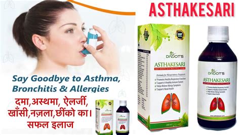 Asthakesari Ayurvedic Syrup For Asthma Allergy Cough Bronchitis Cold