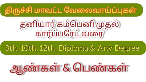 Today Job Vacancy In Trichy Today Jobs In Trichy Today Jobs Vacancy