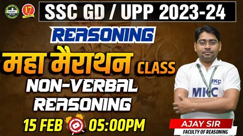 SSC GD UPP 2023 24 Maha Marathon Class Non Verbal Reasoning UP