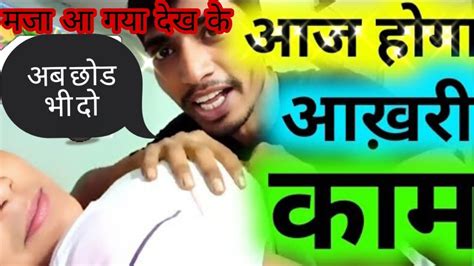 आज होगा आखिरी काम Lovecouple Vlog Dailyvlog Priyarajvlog