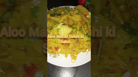 Aloo Mattar Gobhi Ke Sabzi Cookingchannel Coo Recupe Gobhi Vegetarian