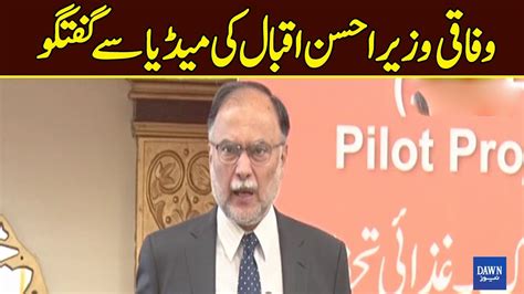 🔴 Live Pml N Leader Ahsan Iqbal Talk To Media Dawn News Youtube