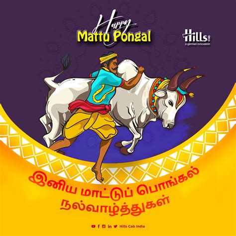 Top Happy Mattu Pongal Images Amazing Collection Happy Mattu