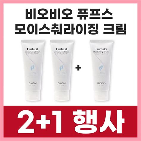 2 1 [비오비오 Biobio] 퓨프스 모이스처라이징 크림 {100ml} In 케어 패디큐어 풋 마스크 크림 On 사라센