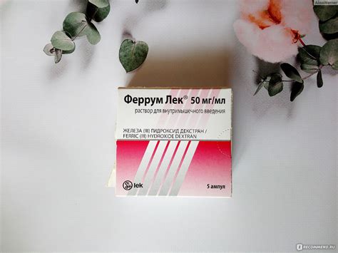 Раствор для в/м введения Lek Феррум ЛекО - «💊 Как правильно колоть ...