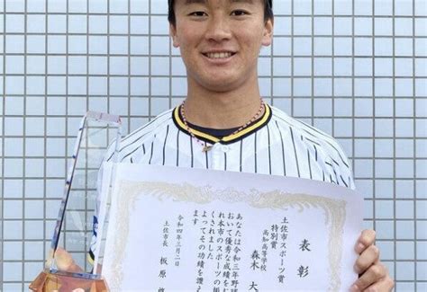 阪神 ドラフト1位・森木大智「土佐市スポーツ賞」特別賞受賞 市出身者で53年ぶりに1位指名されたことを評価 │ トリビアンテナ 5chまとめ