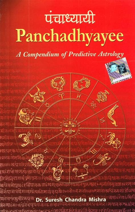 Panchadhyayee: A Compendium of Predictive Astrology by Suresh Chandra Mishra – Jyotish eBooks