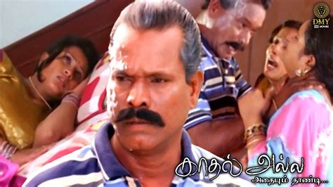 Father Is Suffering In Pain Becz Of Daughter Relationship Kaadhal