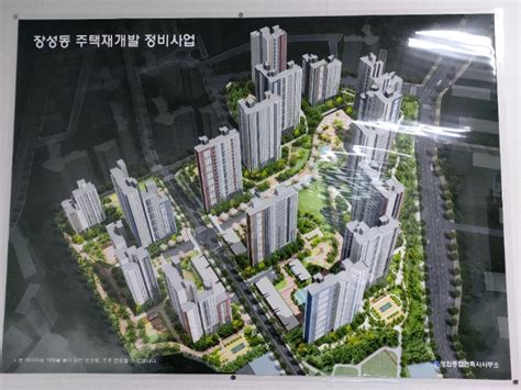 포항 장성재개발 더샵 2022년 1월 분양2천 가구 예정