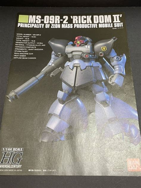 Yahooオークション Hguc Hg リックドムⅡ 2 説明書