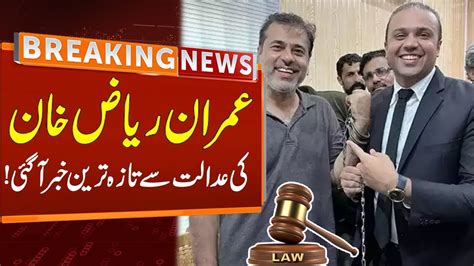 Latest Updates Over Journalist Imran Riaz Khan From Court Breaking News Gnn Youtube