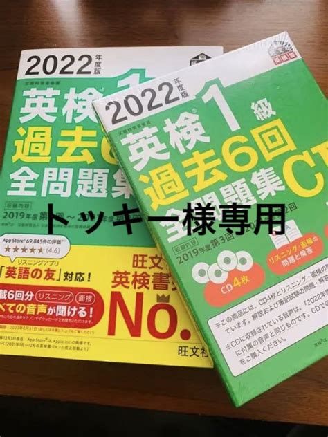 2022年度版 英検1級 過去6回全問題集 Cd メルカリ