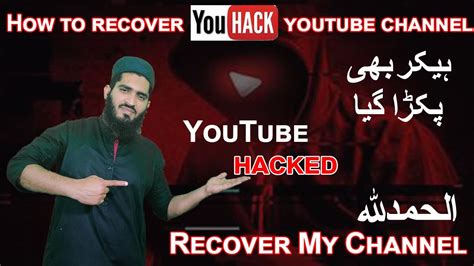 How Hackers Hack Your Youtube Channel How To Secure Your Youtube