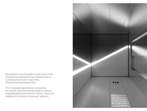 ELEVATOR INTERIOR DESIGN on Behance