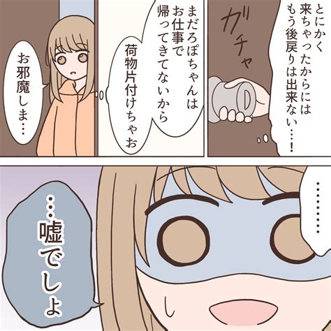 彼氏と同棲するお話の連載はじめます │ ゆのぼのーと