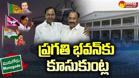 Kusukuntla Prabhakar Reddy Arrives Pragathi Bhavan To Meet Cm Kcr