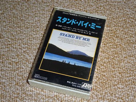 【やや傷や汚れあり】★ベン・e・キング、デル・ヴァイキングス他★ 「スタンド・バイ・ミー Stand By Me」 サントラ 国内盤 カセット