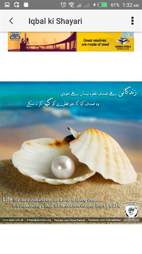 Allama Iqbal Urdu Shayari APK for Android - Download