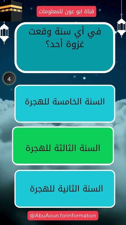 أسئلة دينية اختبر معلوماتك اسئلةدينية اختبرثقافتكالدينية أسئلة