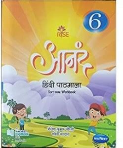 Navneet Rise Anand Hindi Pathmala For Class Buy Navneet Rise Anand