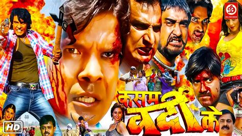 Kasam Vardi Ke Bhojpuri Film 4K Monalisa Movies Bhojpuri Movie