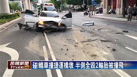 車速太快急煞 轎車撞捷運橋墩「半邊全毀」－民視新聞 Youtube