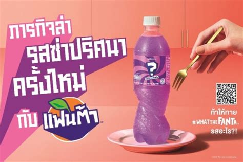 Bewildering New Mystery Fanta Flavor Takes Thailand By Storm With