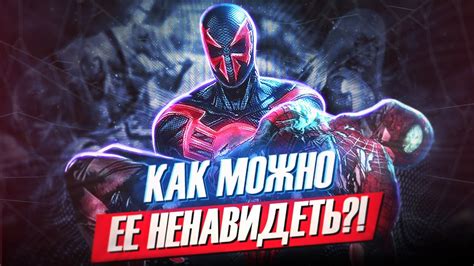 Как можно НЕНАВИДЕТЬ Spider Man Edge of Time Обзор игры Человек