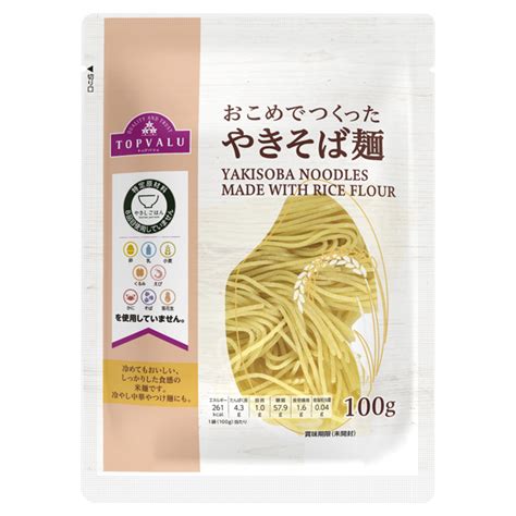 やさしごはんおこめでつくったやきそば麺 イオンのプライベートブランド Topvaluトップバリュ イオンのプライベートブランド