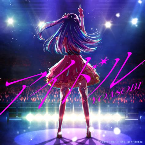 【アニソンランキング 9月第4週】『葬送のフリーレン』opテーマ Yoasobi「勇者」が1位、edテーマ Milet「anytime Anywhere」が3位にランクイン！ 画像一覧（9