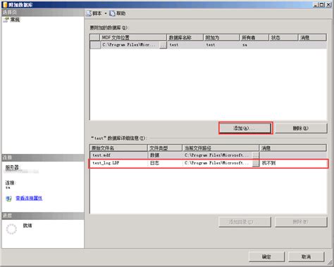 Sql Server清理 Ldf数据库日志文件 知乎