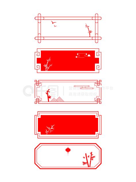 Eps免抠元素 中式古风新年祥云国潮标题框中国风装饰边框 素材免费下载 6258像素 Eps格式 编号41362550 千图网