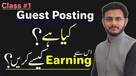 What Is Guest Posting Blogging In Urdu Hindi Class 1 YouTube