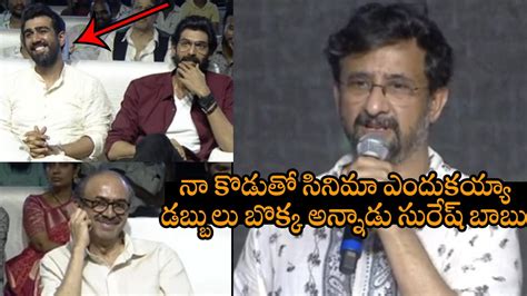 Director Teja About Suresh Babu Comments Rana Tolly Talkies Youtube