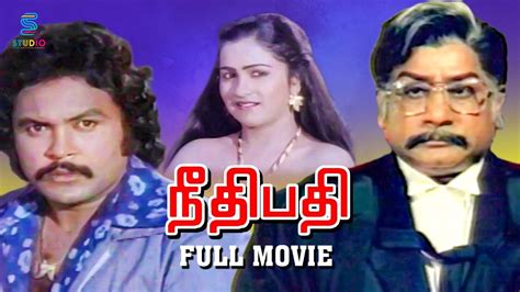 Neethipathi Tamil Full Movie Sivaji Ganesan K R Vijaya Sujatha