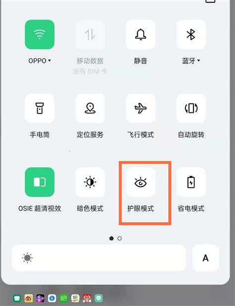 Opporeno5护眼模式怎么开启 Opporeno5护眼模式设置方法 下载之家