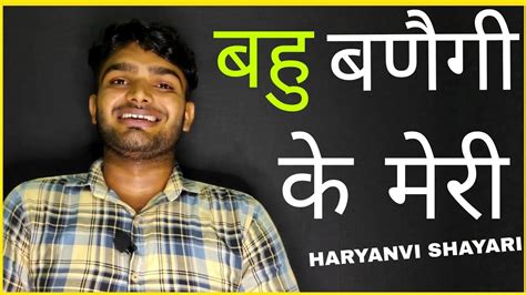 बह बण ग क मर Haryanvi Shayari Sunil Singal Haryanvi New