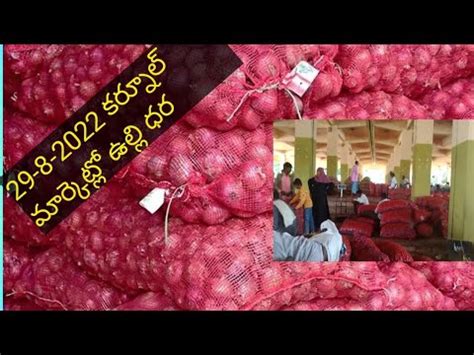 Kurnool Market Lo Onion Price Youtube