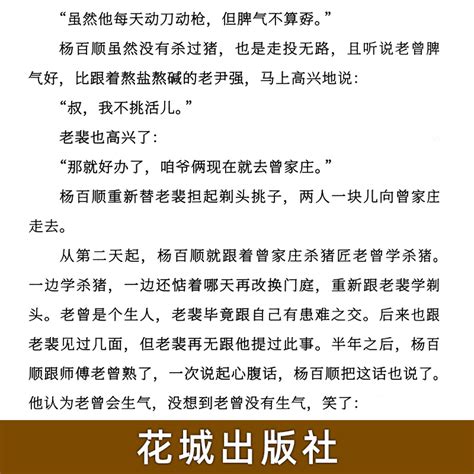 一句顶一万句刘震云正版包邮刘震云的书小说茅盾文学奖作品被誉为中国的百年孤独中国现当代文学书文艺排行榜书籍一地鸡毛虎窝淘