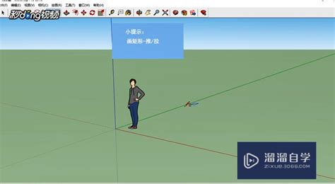 Sketchup如何调整照片匹配？溜溜自学网