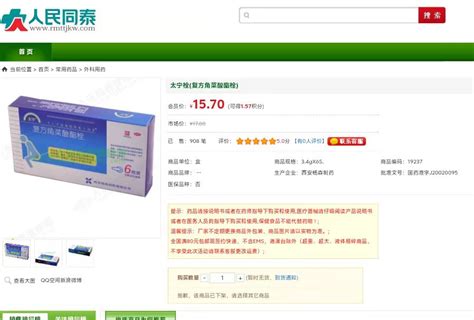 知名痔疮药太宁栓停产后涨价10多倍！马应龙股价大涨 投资通 南方财经网