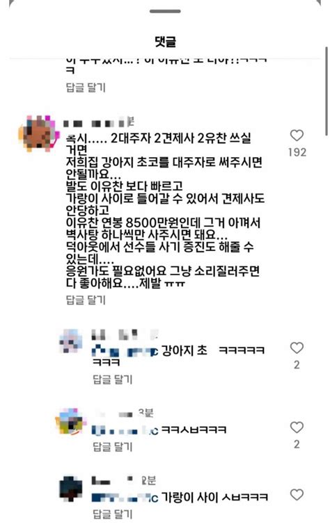 잡담 오늘자 개막 일주일도 안돼서 매콤해진 두산팬 댓글 ㅋㅋ 인스티즈instiz 야구 카테고리