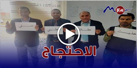 المهدية أعوان الإدارة الجهوية للملكية العقارية بالمهدية يحتجون