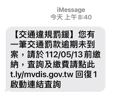 詐騙簡訊狂轟濫炸 近期這種手法最多 社會 中時