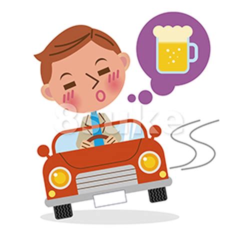 飲酒 運転 イラスト ~ 無料の印刷可能なイラスト画像