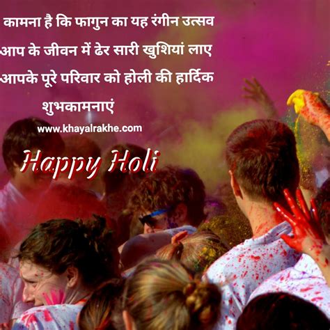 होली की शुभकामनाएँ 2022 47best Holi Wishes Images With Shayari For