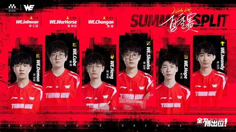 HUPU Esports On Twitter WE Announce Their Roster For LPL Summmer