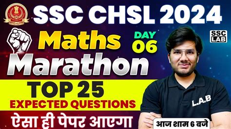 SSC CHSL 2024 SSC CHSL MATHS MARATHON SSC CHSL TOP 25 MOST EXPECTED