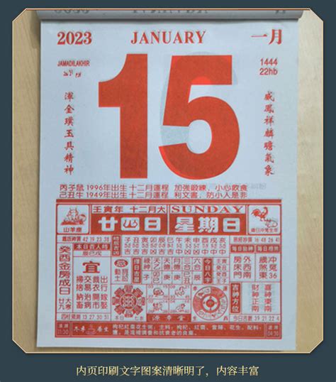 2024年黄历 手撕老皇历365皇历老式日历吉日运程新年挂历厂家直销 阿里巴巴